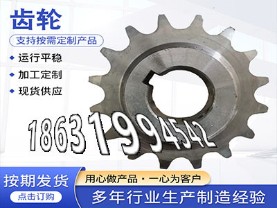 定制齿轮多少钱小模数齿轮厂家直销齿盘好用吗人字齿轮那里有卖尼龙齿轮好使吗传动齿轮怎么处理粉末冶金齿轮怎么选购人字齿轮那里有卖·？